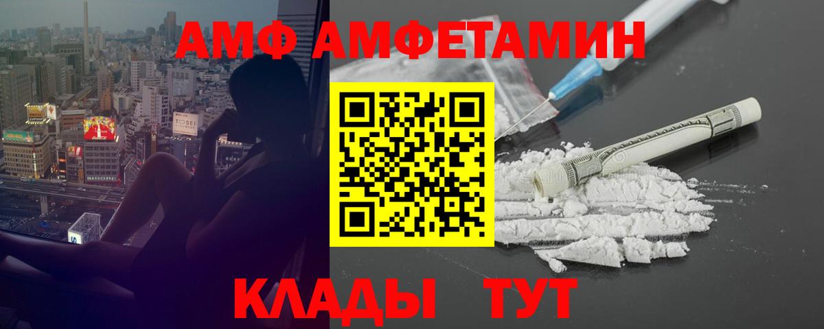 Амфетамин  АМФ Premium  Вход с VPN  Кызыл 