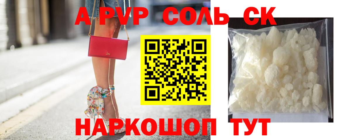 Кызыл  Альфа ПВП мука  Вход с VPN  Alpha-PVP кристаллы  Alpha PVP  Альфа ПВП крисы CK 