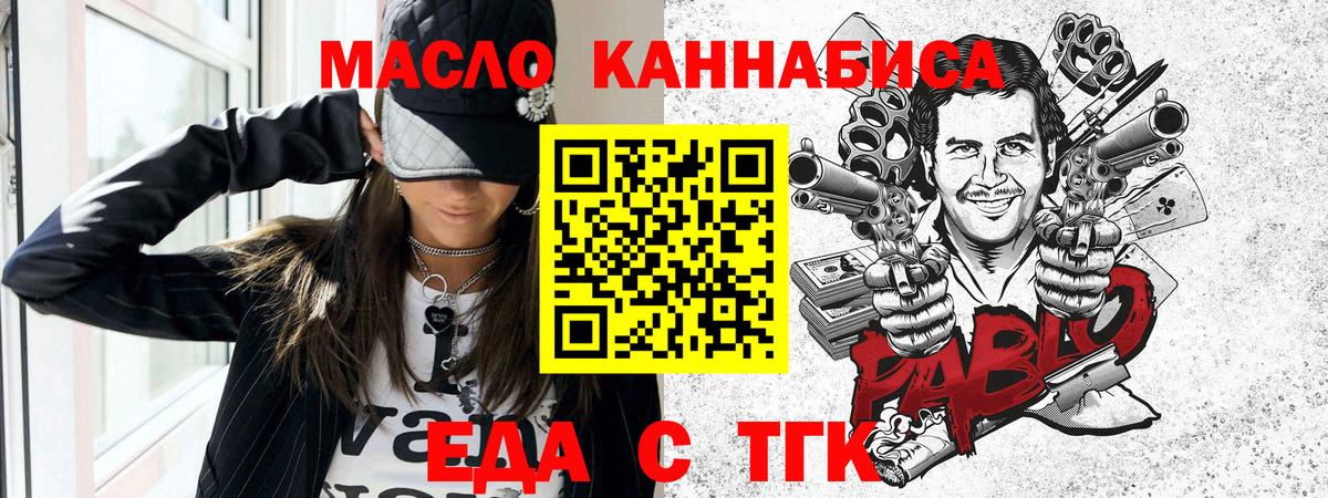 Печенье с ТГК марихуана  Вход с VPN  Кызыл 