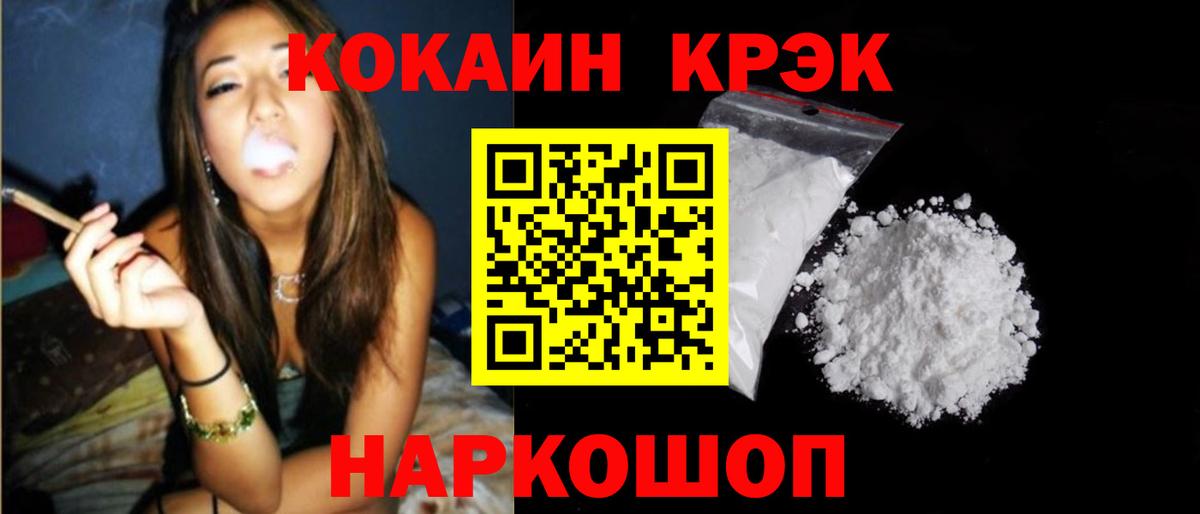 Кокаин FishScale Кызыл