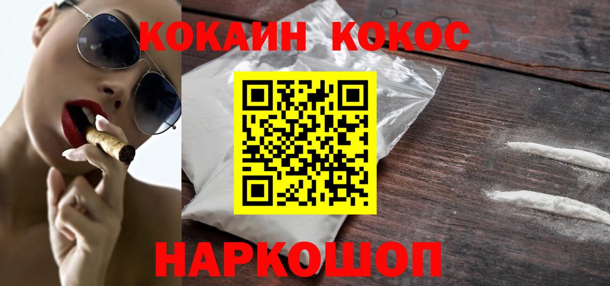 Кызыл  Cocaine Columbia  Вход с VPN 