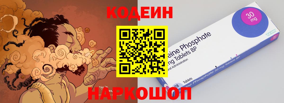 Кызыл  Кодеин Purple Drank  Вход с VPN 