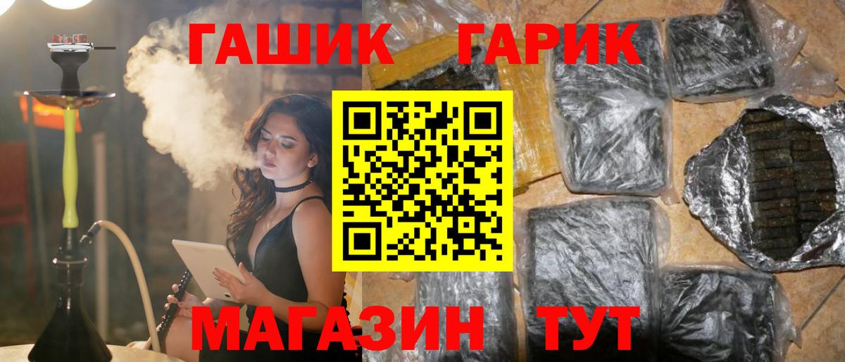 Гашиш гашик  ГАШИШ Cannabis  ГАШ  Кызыл  Вход с VPN 