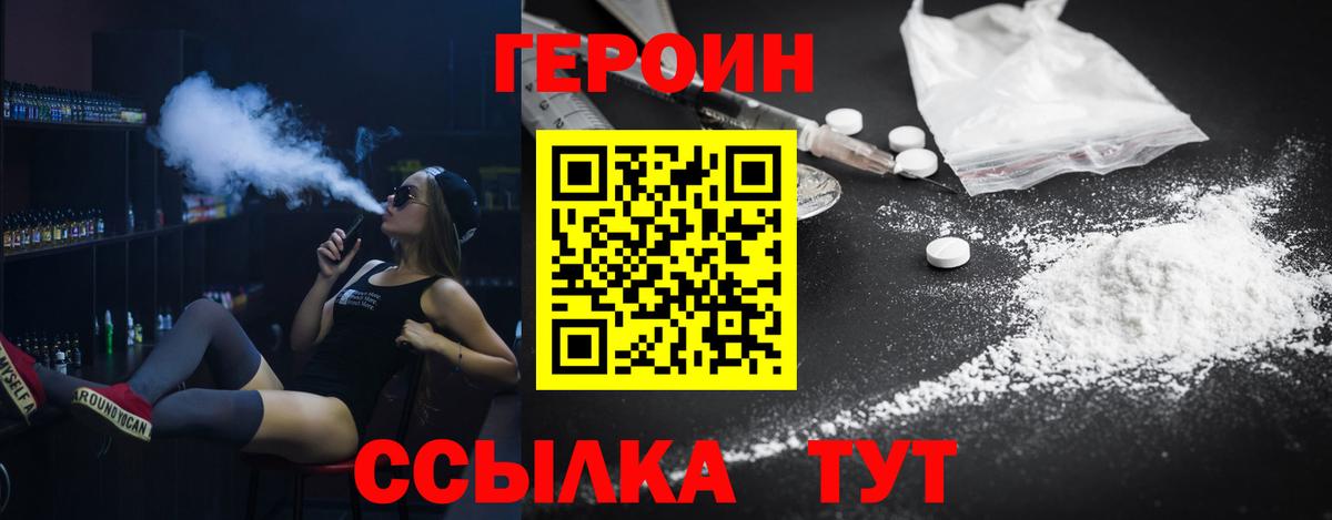 ГЕРОИН афганец Кызыл