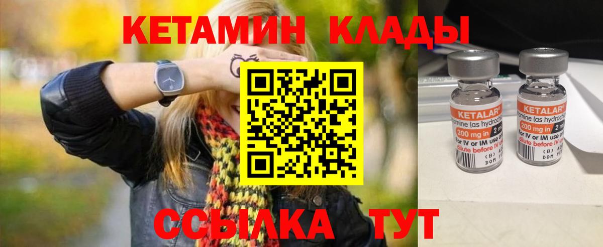 КЕТАМИН ketamine  Вход с VPN  Кызыл 
