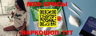 меф VHQ Камышлов