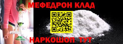 меф VHQ Камышлов