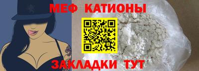 меф VHQ Камышлов