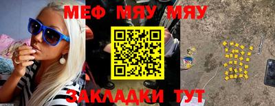 меф VHQ Камышлов
