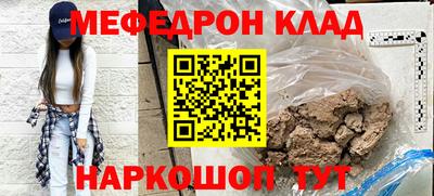 меф VHQ Камышлов