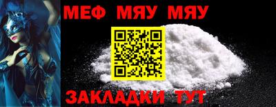 меф VHQ Камышлов