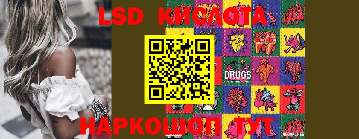 LSD-25 экстази ecstasy  ЛСД экстази кислота  Кызыл  Вход с VPN 