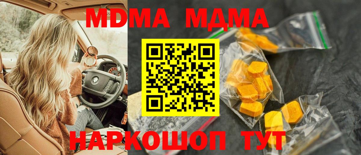 МДМА crystal Кызыл