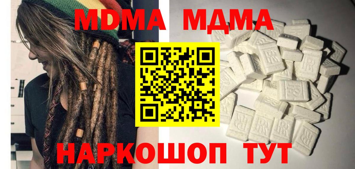 МДМА VHQ  MDMA VHQ  Вход с VPN  Кызыл 