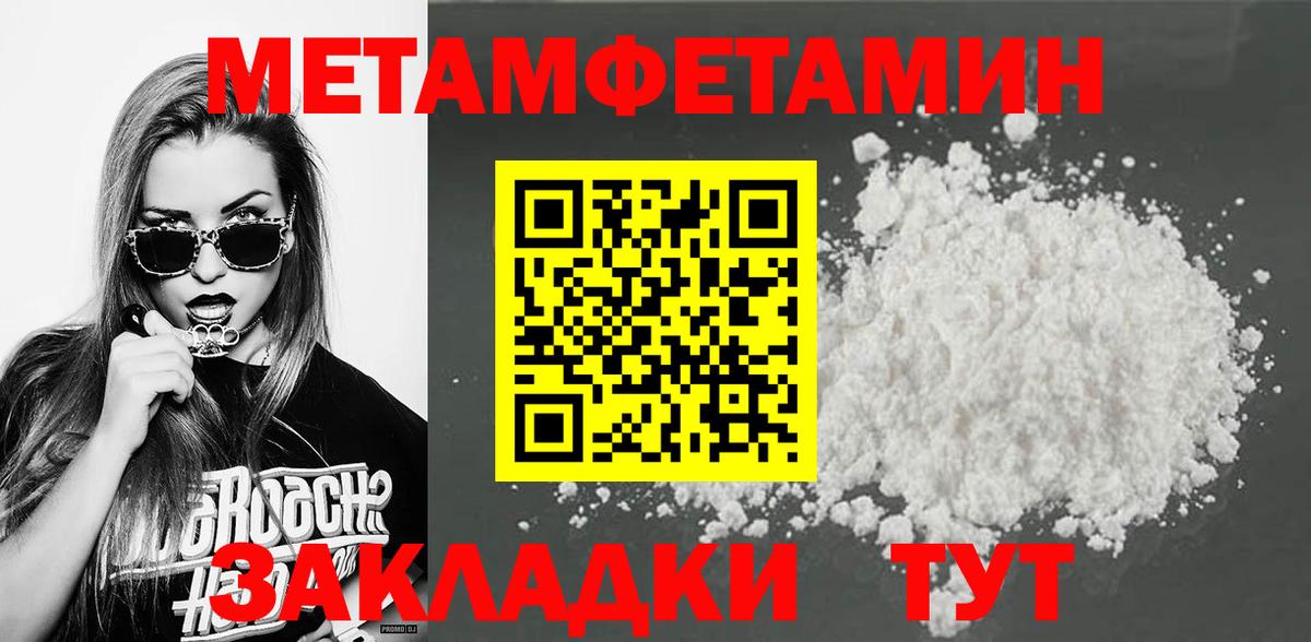 Первитин Декстрометамфетамин 99.9% Кызыл