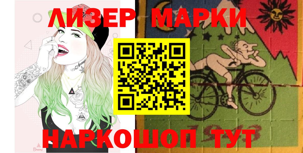Марки NBOMe  Вход с VPN  Марки NBOMe 1,5мг  Кызыл  Марки NBOMe 1,5мг 