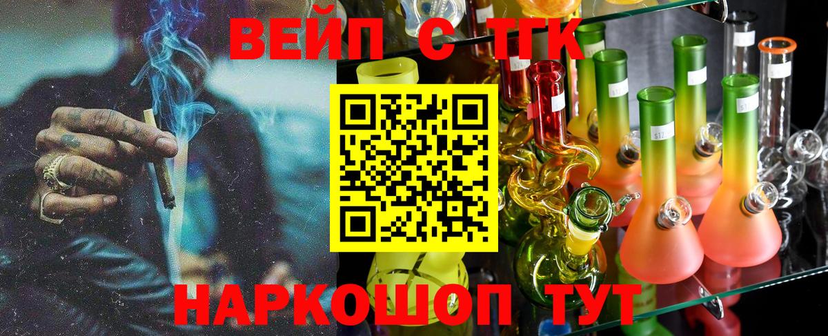 Дистиллят ТГК Wax  Дистиллят ТГК вейп с тгк  Вход с VPN  цены   Кызыл 