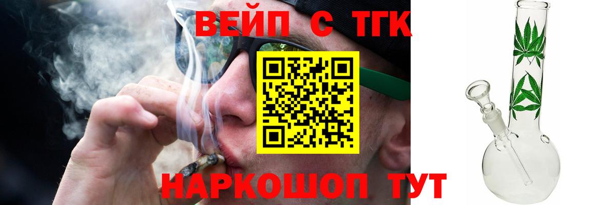 Дистиллят ТГК вейп с тгк Кызыл